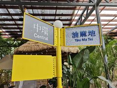 -悦见花开·花园里的火锅·露营·下午茶