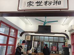 -头卡子工农兵粉店(黄兴北路店)