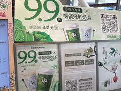 -茶百道(长沙火车站广场店)