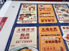 -文通冰室(东方宝泰店)