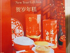 -广州逸林假日酒店·四季桃源中餐厅(白云山风景区店)