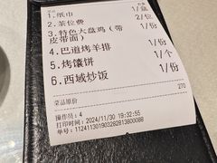 -羊巴道·国际清真餐厅·商务宴请团建·主题包厢