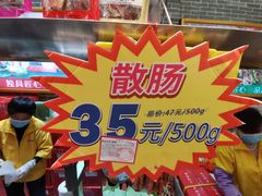 -皇上皇(北京路店)