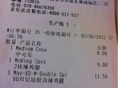 iphone_upload_pic-麦当劳(东方时代广场分店)