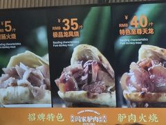 -闫家驴肉老店(华电一校店)