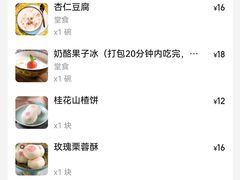 -富华斋饽饽铺·宫廷糕点·伴手礼(护国新天地店)