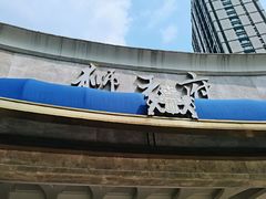-江苏省人民医院(广州路院区)