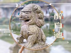 -上海醉白池公园