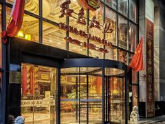 -红色江山(首钢国际大厦店)