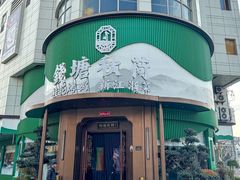 -钱塘秋荷·新江浙菜(沪太路店)