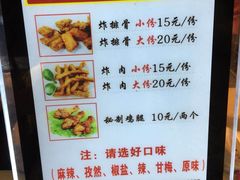 菜单-傅强排骨(成都总店)