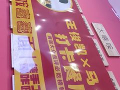 -大嘻咹biangbiang面(历史博物馆店)