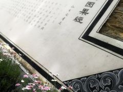 -寂照庵