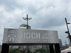 -龙湖杭州滨江天街