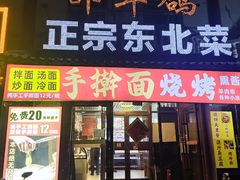 -邵年鸽(杨庄店)