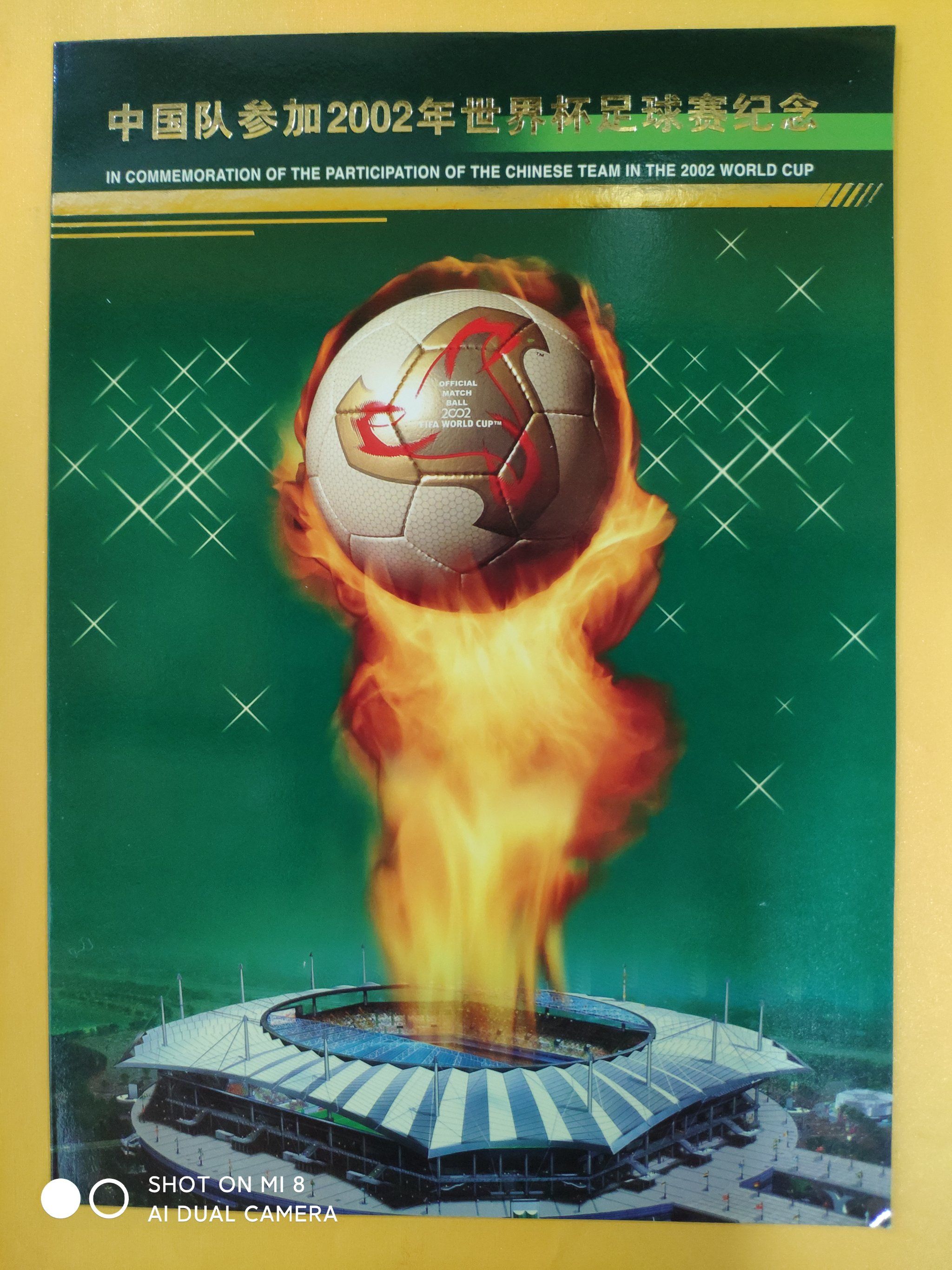 中国足球 第一个世 界杯相关图片1