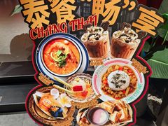 -畅泰·泰式古法按摩·足疗SPA(南滨路东原1891店)