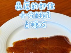 -全聚德烤鸭店(和平路店)