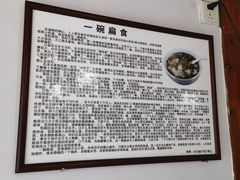 -街头顶黄记馄饨王(中山中路店)