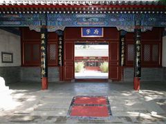 -北京市府学胡同小学