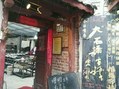 -唠叨坊私房菜(五一街店)