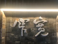 -韩包子(青石桥店)