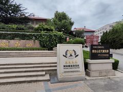 -烟台山景区