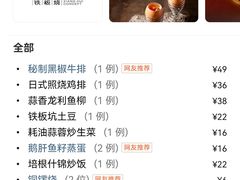 -湘汇概念铁板烧(铁西万达店)