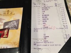 账单-8餐厅(新葡京酒店)