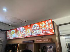 -素满香·食养自助(福州·长乐北路店)