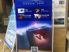 -广州仁爱天河医院体检中心