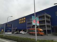 -宜家家居(西安未央商场店)