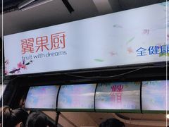 -翼果厨(总店)