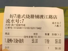 -好7港式烧腊铺(渡江路店)