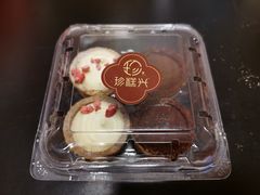 -珍糕兴(三林店)