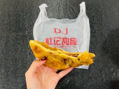 -杜记甜食(大众巷店)
