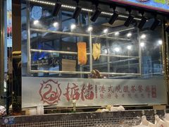 -玥记茶餐厅(十字门华发商都一期绸带店)