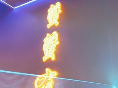 -徐记小怪兽肉蟹煲店(哈西万达金街店)