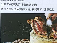 -陆记鹅庄·潮汕菜·狮头鹅(大仟里店)