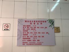 -老妈宫粽球