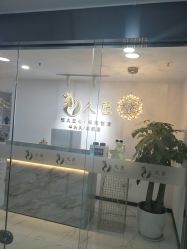 -久匠·野生眉半永久纹眉