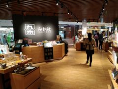 -九木杂物社(恒隆广场店)
