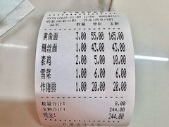 -明呈黄鱼面馆(斜土路店)