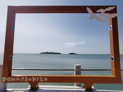 -长岛南北长山旅游景区