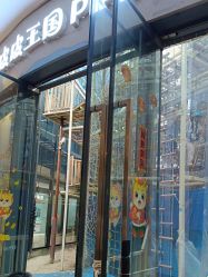 -PIPIKINGDOM皮皮王国欢乐号(欢乐海岸购物中心店)