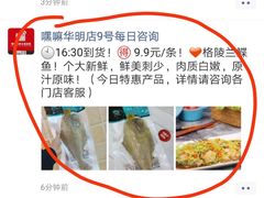 -嘿嘛仓储购(华明店)