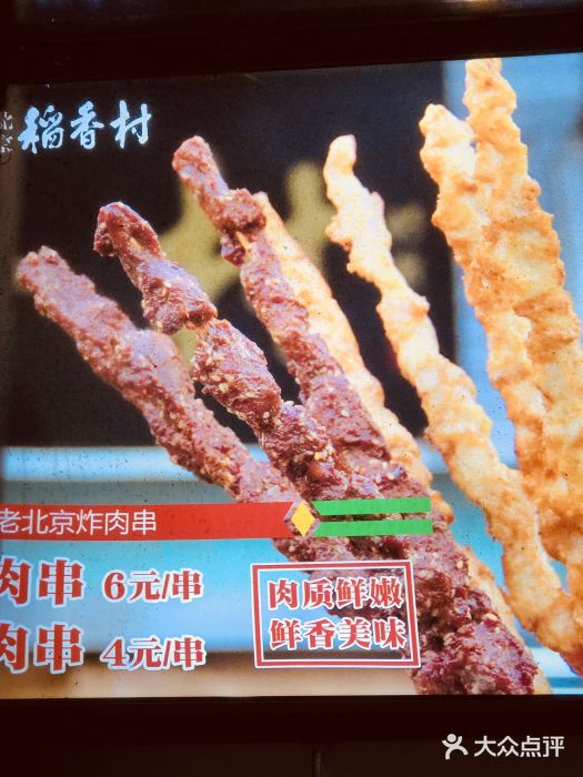 北京稻香村(西单购物中心店)图片