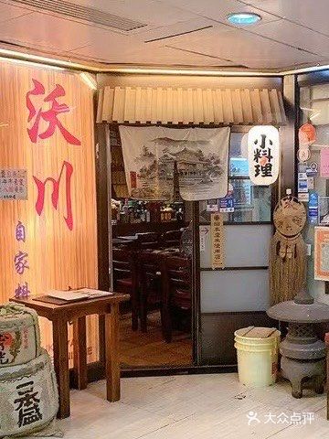 香港周末怎么安排…当然吃日料啦～