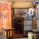 香港周末怎么安排…当然吃日料啦～