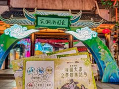 -杭州宋城